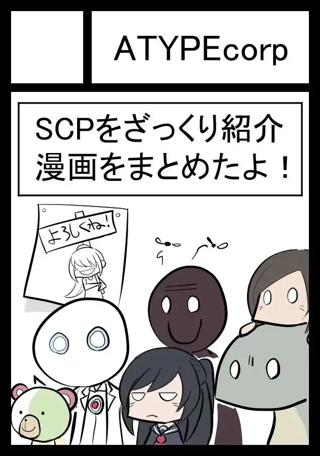 Oversimplified SCP Chapter 46.1 1